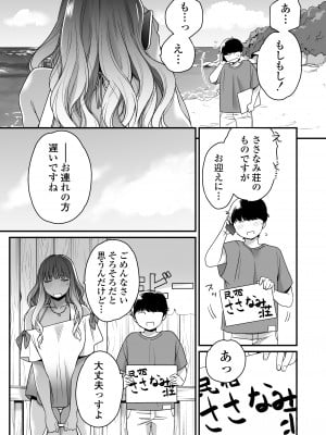 [三崎 (BUTA)] 夏と海とギャル×2_04