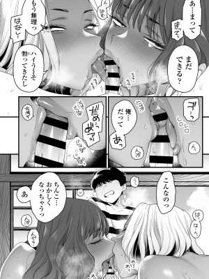 [三崎 (BUTA)] 夏と海とギャル×2_65