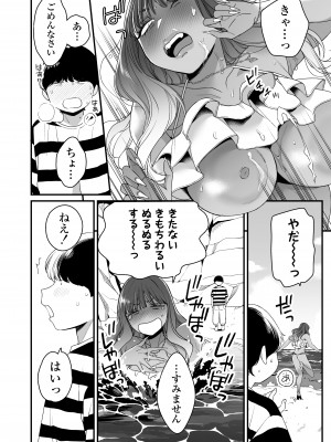 [三崎 (BUTA)] 夏と海とギャル×2_25