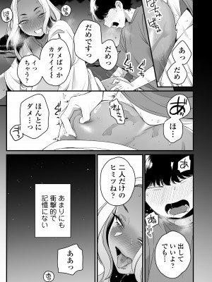 [三崎 (BUTA)] 夏と海とギャル×2_14