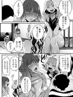 [三崎 (BUTA)] 夏と海とギャル×2_28