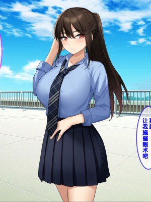 [クレドソフィア] ハメ頃ヤンキーJKを催眠で中出し懇願孕みたがりの極上生オナホにする! [中国翻訳]_033