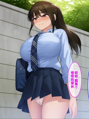 [クレドソフィア] ハメ頃ヤンキーJKを催眠で中出し懇願孕みたがりの極上生オナホにする! [中国翻訳]_021