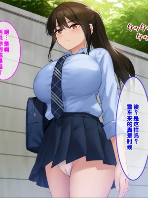 [クレドソフィア] ハメ頃ヤンキーJKを催眠で中出し懇願孕みたがりの極上生オナホにする! [中国翻訳]_015