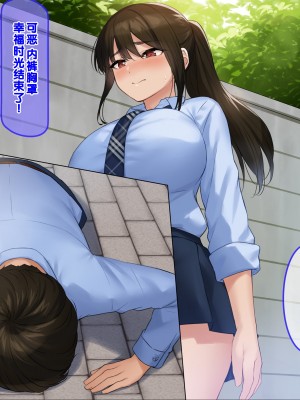 [クレドソフィア] ハメ頃ヤンキーJKを催眠で中出し懇願孕みたがりの極上生オナホにする! [中国翻訳]_020