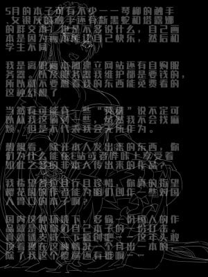 [LSC5] 风丸的分身进击_11