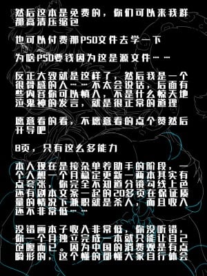 [LSC5] 风丸的分身进击_10