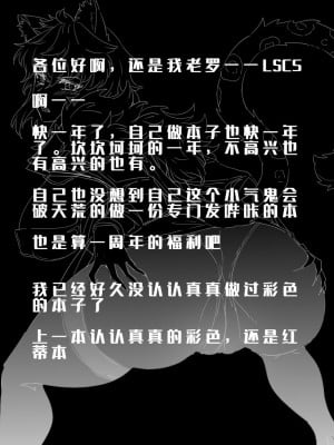 [LSC5] 风丸的分身进击_09