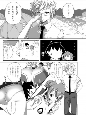 [ニッポンバシ電脳組 (芋とか露木)] 3期いつやんねん!  (そらのおとしもの) [DL版]_06