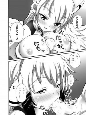 [ニッポンバシ電脳組 (芋とか露木)] 3期いつやんねん!  (そらのおとしもの) [DL版]_19