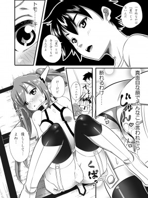 [ニッポンバシ電脳組 (芋とか露木)] 3期いつやんねん!  (そらのおとしもの) [DL版]_11