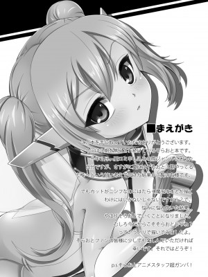 [ニッポンバシ電脳組 (芋とか露木)] 3期いつやんねん!  (そらのおとしもの) [DL版]_03
