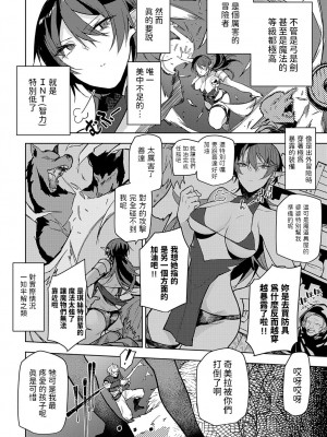 [おきょう] 迷宮から出るまでが冒険です (COMIC アンスリウム 2024年6月号) [中国翻訳] [DL版]_02