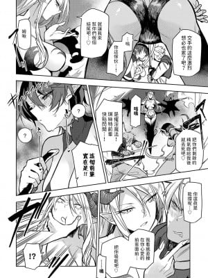 [おきょう] 迷宮から出るまでが冒険です (COMIC アンスリウム 2024年6月号) [中国翻訳] [DL版]_08
