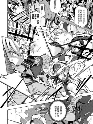 [おきょう] 迷宮から出るまでが冒険です (COMIC アンスリウム 2024年6月号) [中国翻訳] [DL版]_04