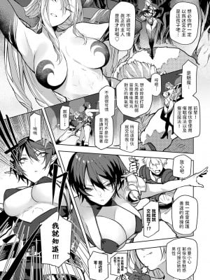 [おきょう] 迷宮から出るまでが冒険です (COMIC アンスリウム 2024年6月号) [中国翻訳] [DL版]_03