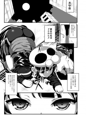 [ニッポンバシ電脳組 (芋とか露木)] 骸の恋人 Nightmare of Love [DL版]_02