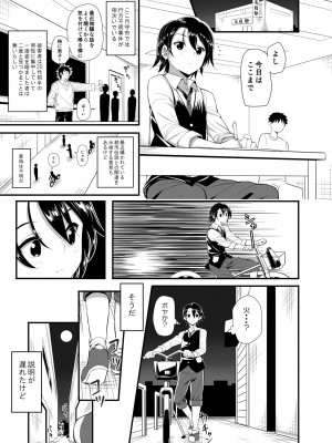 [ニッポンバシ電脳組 (芋とか露木)] 骸の恋人 Nightmare of Love [DL版]_22
