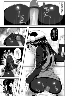 [ニッポンバシ電脳組 (芋とか露木)] 骸の恋人 Nightmare of Love [DL版]_10