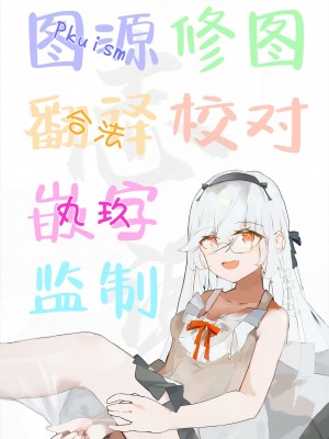 [ぶっくまうんten] 合法メス狐 [白杨汉化组] [DL版]_17
