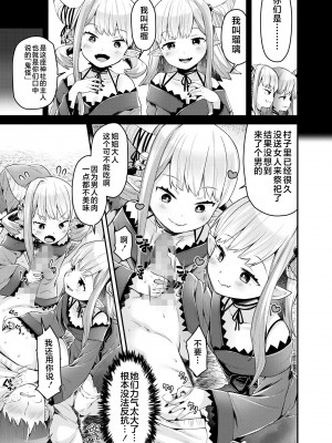 [ねりうめ] 双子鬼に喰らいつくされて 2 (いろどりみどり～永遠に色褪せぬ不老の乙女～(1) [不咕鸟汉化组] [DL版]_4