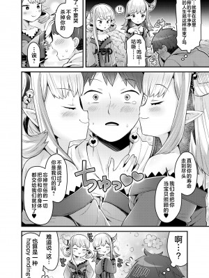 [ねりうめ] 双子鬼に喰らいつくされて 2 (いろどりみどり～永遠に色褪せぬ不老の乙女～(1) [不咕鸟汉化组] [DL版]_9