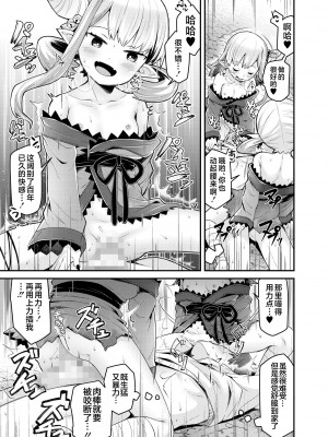 [ねりうめ] 双子鬼に喰らいつくされて 2 (いろどりみどり～永遠に色褪せぬ不老の乙女～(1) [不咕鸟汉化组] [DL版]_6