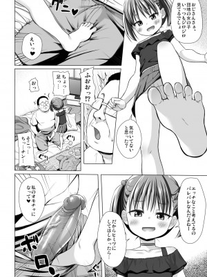 [ノラネコノタマ (雪野みなと)] わらべ団地のいちごちゃん[DL版]_08