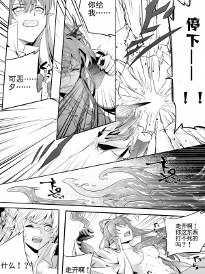 [LSC5] 新年系列-深靛&令本【深令双人】_32