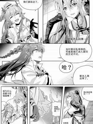 [LSC5] 新年系列-深靛&令本【深令双人】_02