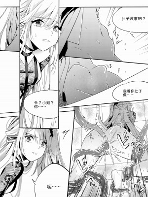 [LSC5] 新年系列-深靛&令本【深令双人】_18