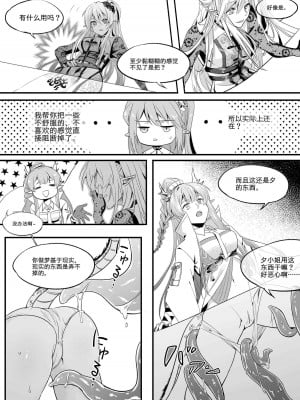 [LSC5] 新年系列-深靛&令本【深令双人】_05