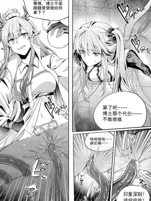 [LSC5] 新年系列-深靛&令本【深令双人】_08