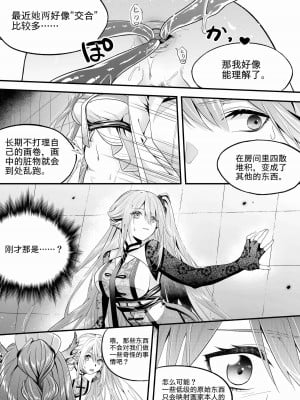 [LSC5] 新年系列-深靛&令本【深令双人】_12