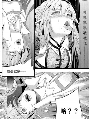 [LSC5] 新年系列-深靛&令本【深令双人】_22