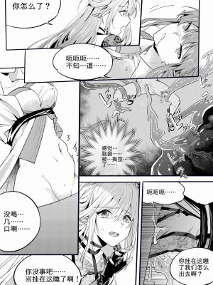 [LSC5] 新年系列-深靛&令本【深令双人】_19