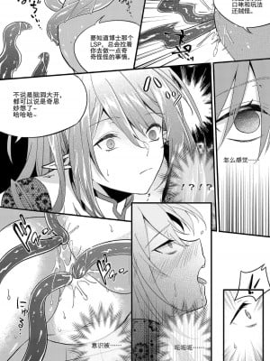 [LSC5] 新年系列-深靛&令本【深令双人】_10