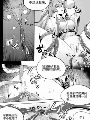 [LSC5] 新年系列-深靛&令本【深令双人】_09