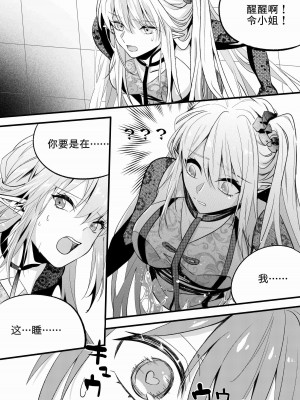 [LSC5] 新年系列-深靛&令本【深令双人】_21