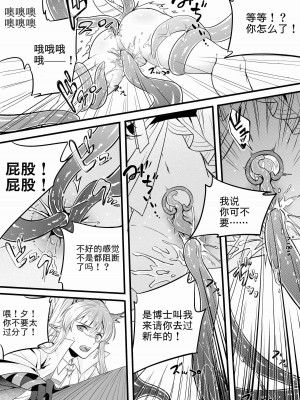 [LSC5] 新年系列-深靛&令本【深令双人】_23