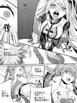 [LSC5] 新年系列-深靛&令本【深令双人】_31
