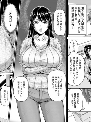 [オシリスピクチャーズ (浦瀬しおじ)] となりのおっぱいさん ～新居の壁から爆乳が生えている_02
