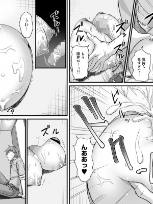 [オシリスピクチャーズ (浦瀬しおじ)] となりのおっぱいさん ～新居の壁から爆乳が生えている_06