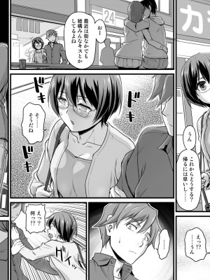 [オシリスピクチャーズ (浦瀬しおじ)] となりのおっぱいさん ～新居の壁から爆乳が生えている_08