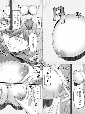 [オシリスピクチャーズ (浦瀬しおじ)] となりのおっぱいさん ～新居の壁から爆乳が生えている_04