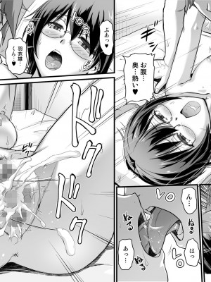 [オシリスピクチャーズ (浦瀬しおじ)] となりのおっぱいさん ～新居の壁から爆乳が生えている_13