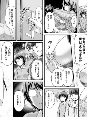 [オシリスピクチャーズ (浦瀬しおじ)] となりのおっぱいさん ～新居の壁から爆乳が生えている_19