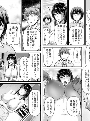 [オシリスピクチャーズ (浦瀬しおじ)] となりのおっぱいさん ～新居の壁から爆乳が生えている_20