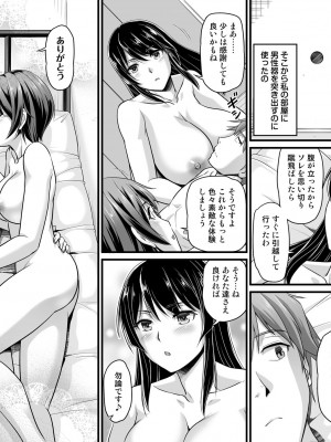 [オシリスピクチャーズ (浦瀬しおじ)] となりのおっぱいさん ～新居の壁から爆乳が生えている_29