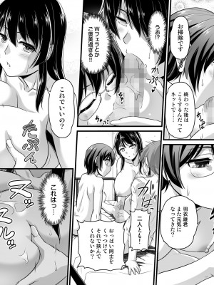 [オシリスピクチャーズ (浦瀬しおじ)] となりのおっぱいさん ～新居の壁から爆乳が生えている_25